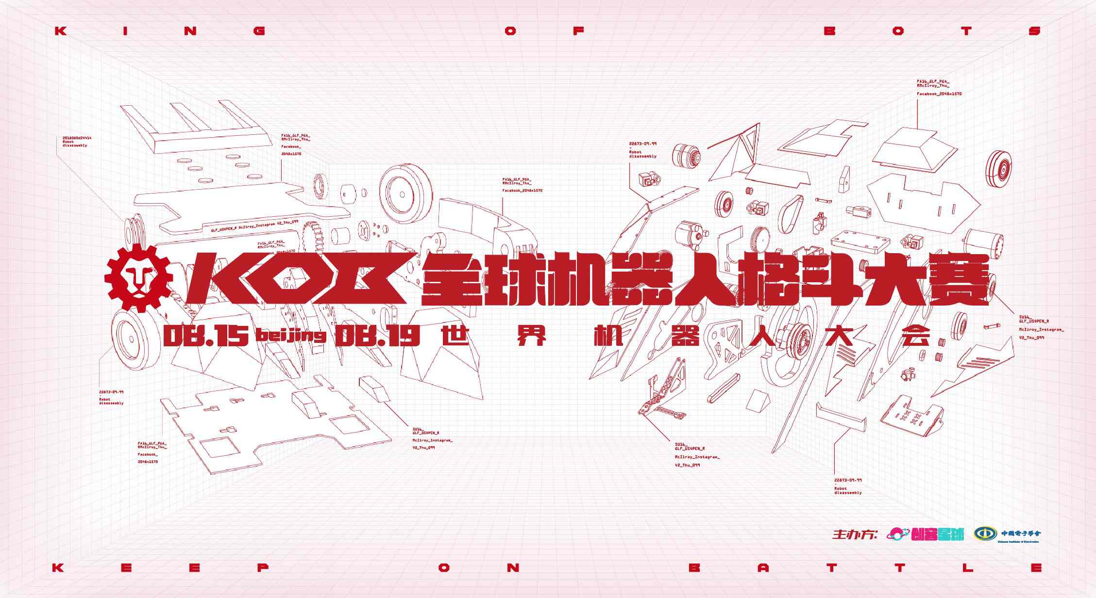 KOB亮相世界机器人大会 (2).jpg