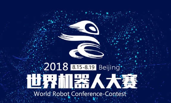 KOB亮相世界机器人大会 (1).jpg
