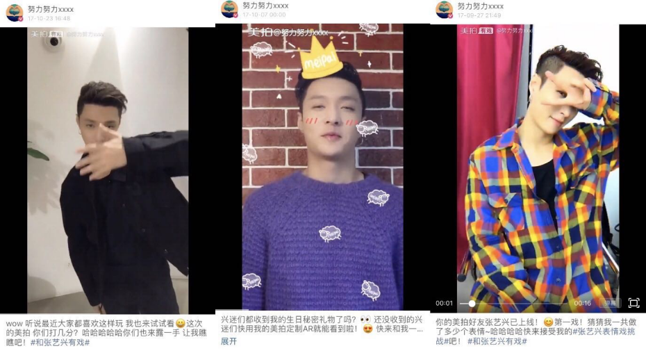 张艺兴成美拍首位代言人 分享音乐舞蹈“独门秘籍”