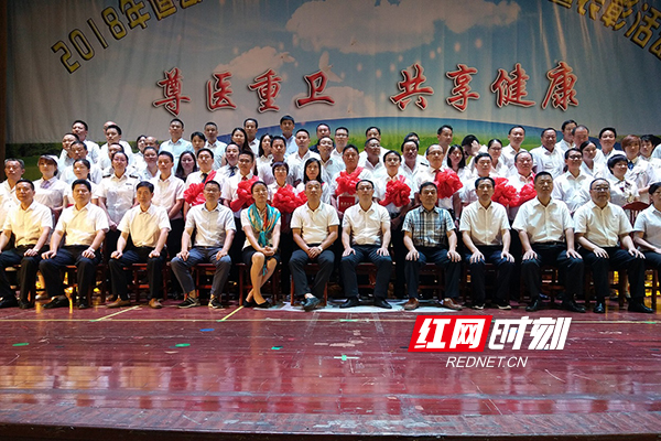 道县举办首届“中国医师节”主题宣传暨表彰活动