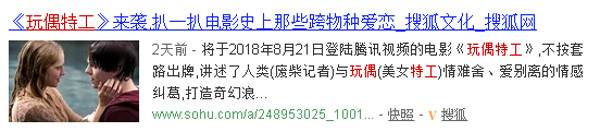 《玩偶特工》独具匠心的极致追求，倾力打造一场奇幻盛宴