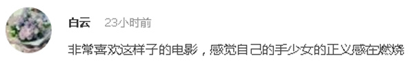 《玩偶特工》独具匠心的极致追求，倾力打造一场奇幻盛宴
