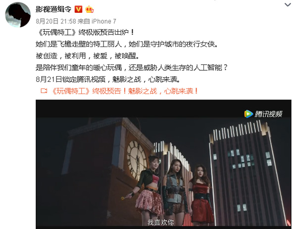 《玩偶特工》独具匠心的极致追求，倾力打造一场奇幻盛宴