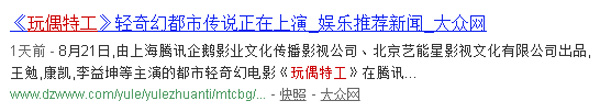 《玩偶特工》独具匠心的极致追求，倾力打造一场奇幻盛宴