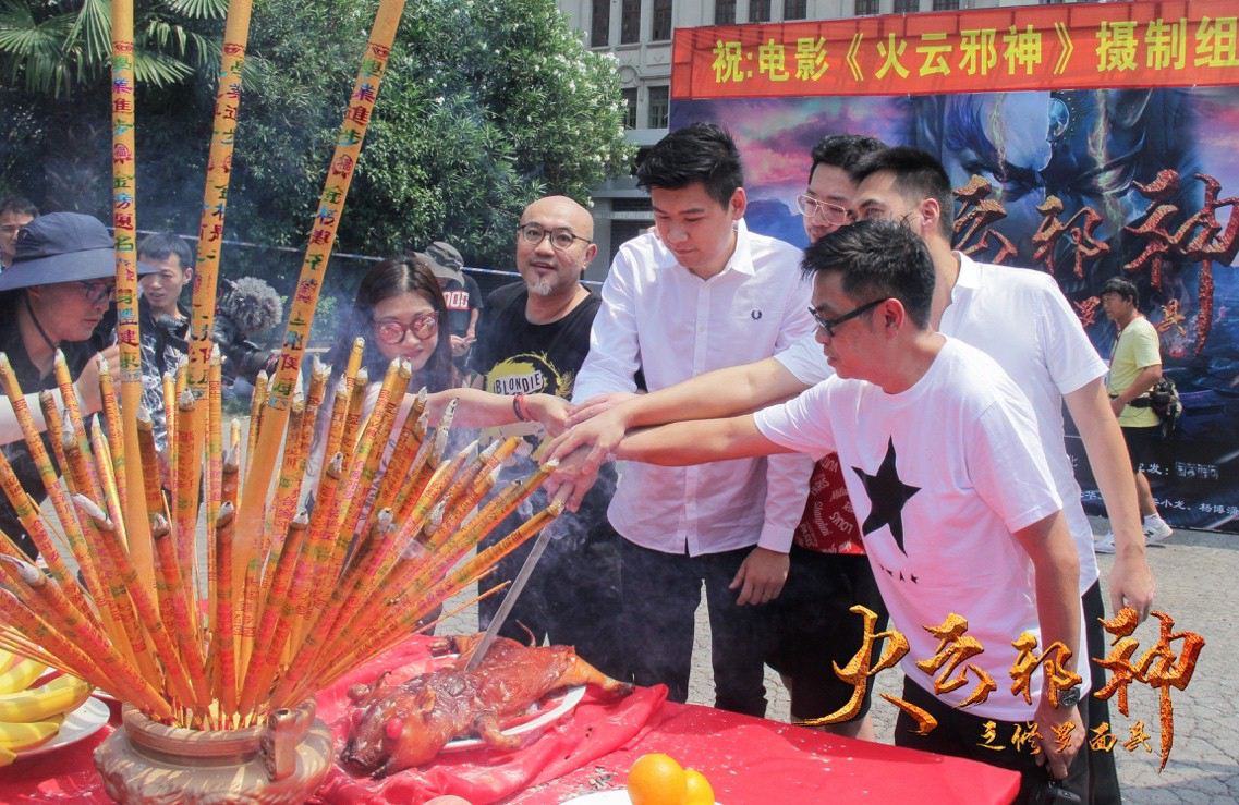 电影《火云邪神之修罗面具》今日上海开机 (3).jpg