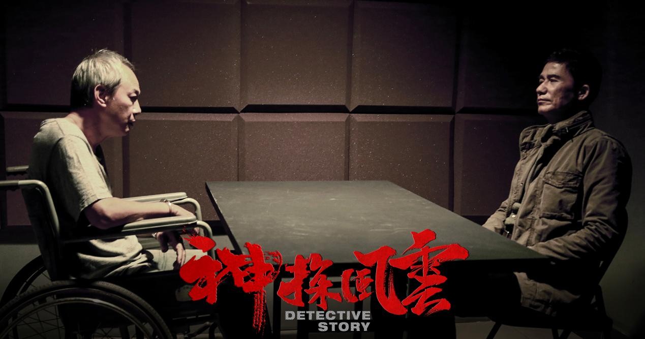 《神探风云》8月27日上线 (3).jpg