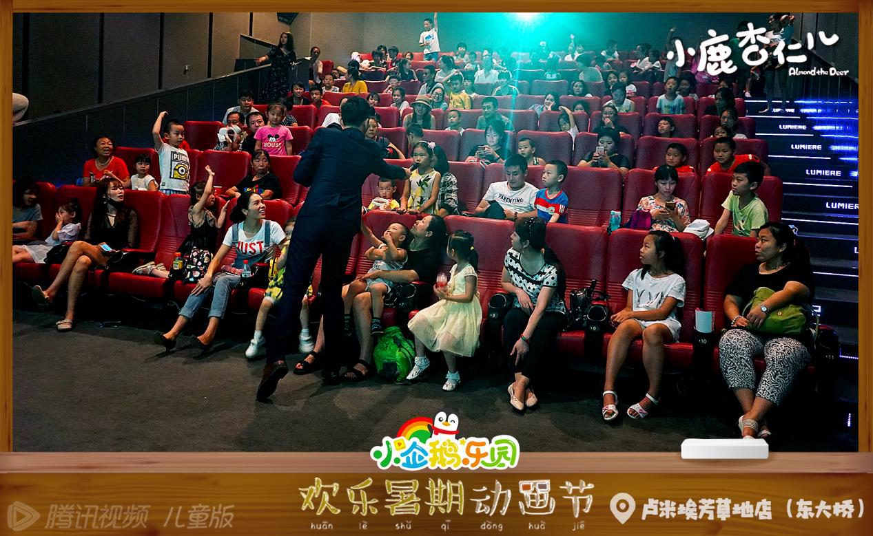 小企鹅乐园欢乐暑期动画节 (6).jpg