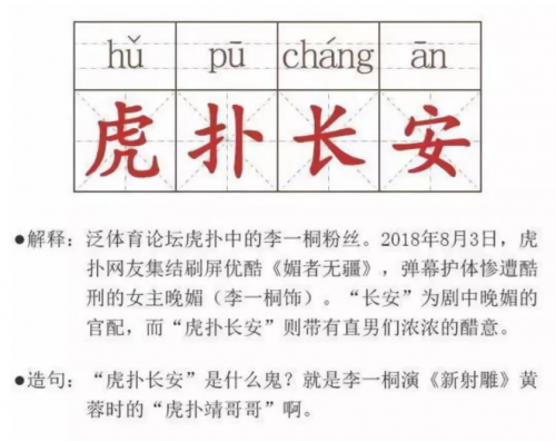 华体会HTH官方网站虎扑JRS狂追|龙腾传奇私服|《媚者无疆》 杠铃式应援惊呆饭