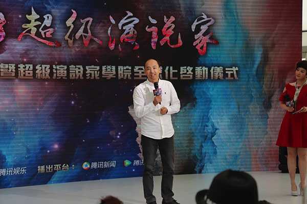 演说综艺王者IP强势回归 2018《超级演说家》