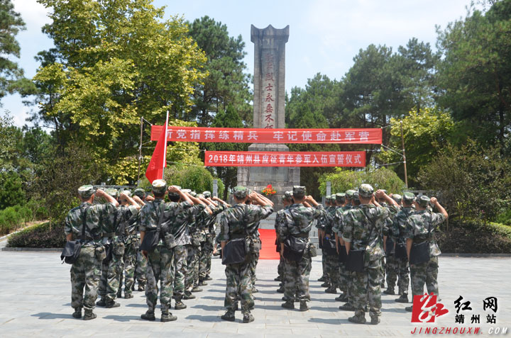 靖州:新兵役前集训 许下投身强军誓言