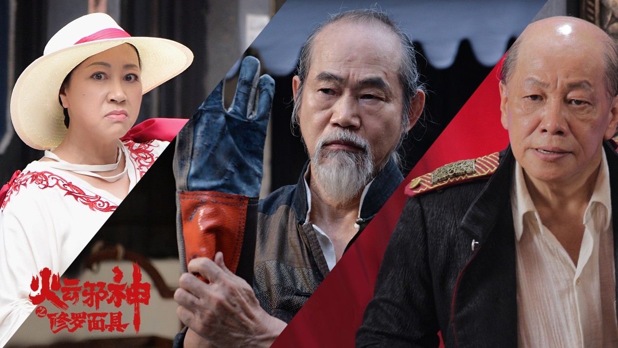 电影《火云邪神之修罗面具》上海杀青 (4).jpg