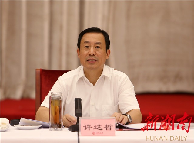 湖南召开省级党员领导干部会议 传达学习全国