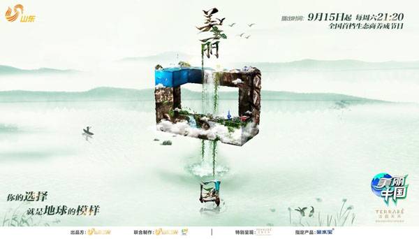 《美丽中国》9月15日开播，倡议去海边不擦防晒霜？