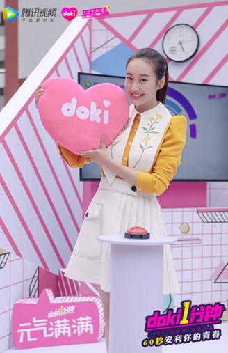 “年轻气盛”doki校园季 走进中国政法大学寻找最闪耀的你