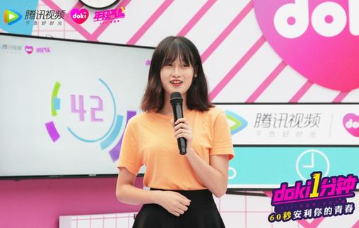 “年轻气盛”doki校园季 走进中国政法大学寻找最闪耀的你