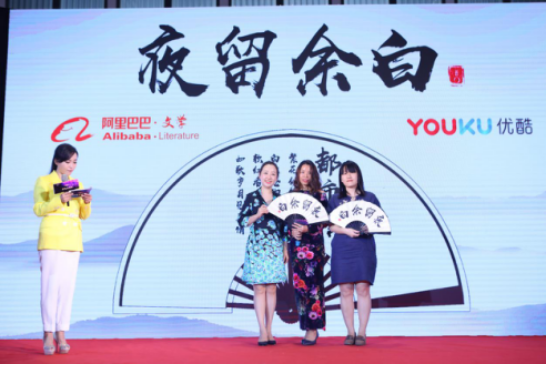 “网络文学+” “+”出未来