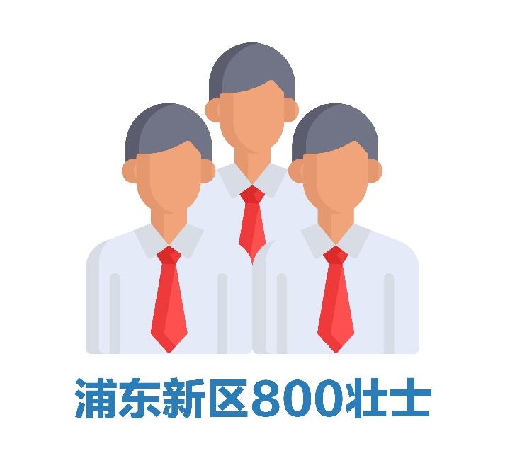 那些年，我们一起追过的浦东改革新名词