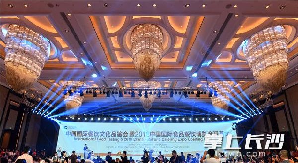 China Food & Catering Expo 2018 Opens in Changsha