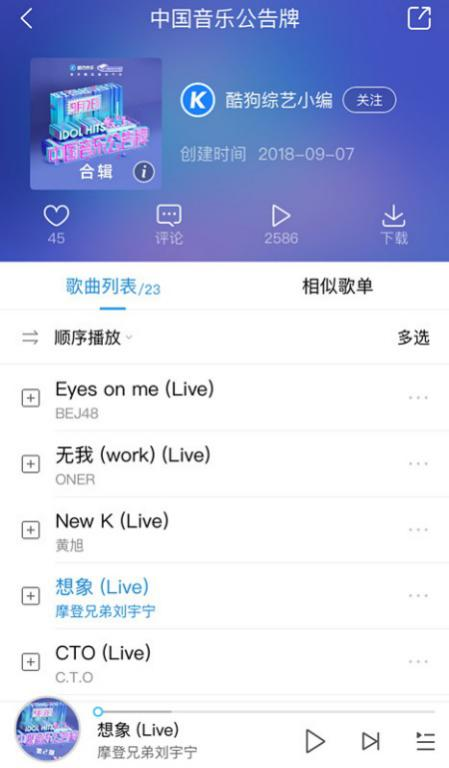 刘宇宁登中国音乐公告牌 歌曲秒破酷狗评论三