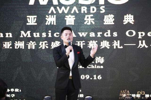2018亚洲音乐盛典开幕式酒会圆满落幕