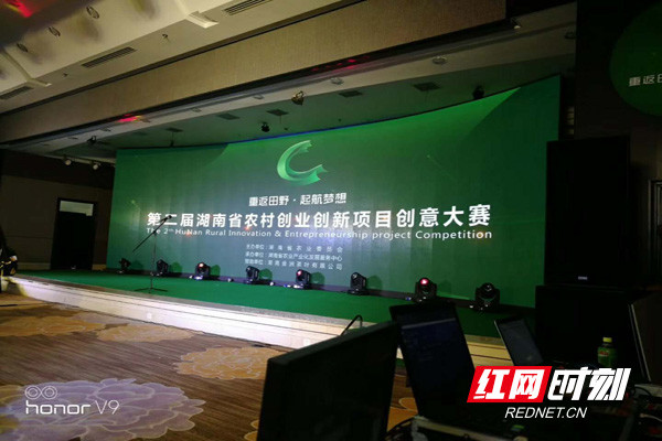 第二届湖南省农业农村创业创新项目创意大赛举