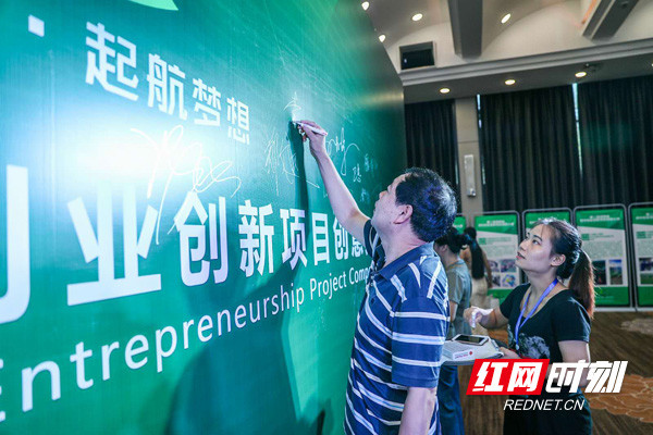 第二届湖南省农业农村创业创新项目创意大赛举