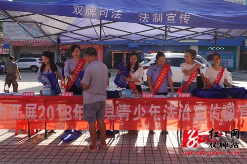 双牌县启动青少年法治宣传活动