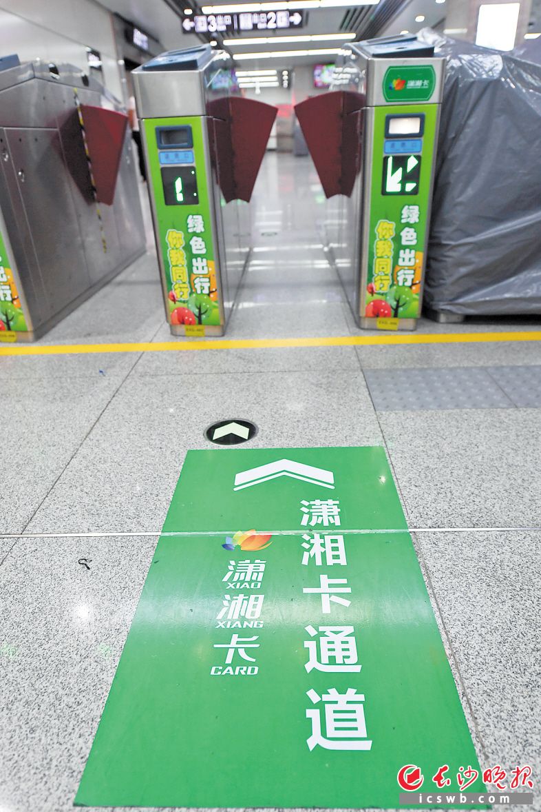 地铁站内的潇湘卡购票乘车通道。均为王志伟摄
