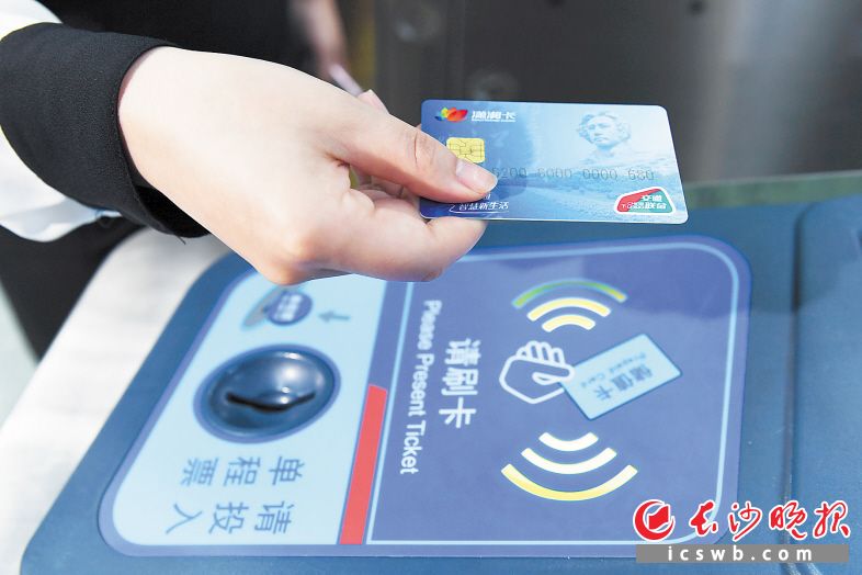 乘坐地铁、公交使用潇湘卡购票，方便又安全。