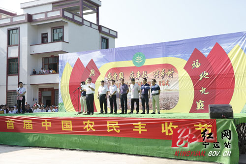 宁远县举办首届“中国农民丰收节”