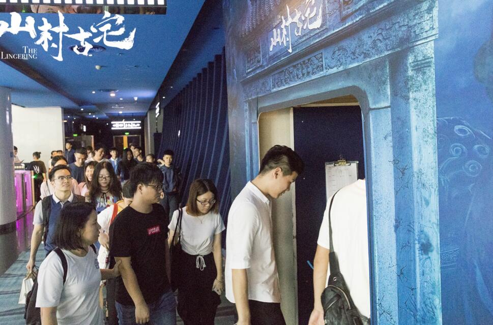 《山村古宅》 深圳首映礼进场.jpg