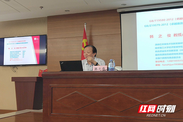 湖南省中小企业首席质量官培训班在湘潭举行