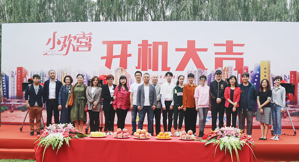 海清出席《小欢喜》开机仪式 掀中国家庭高考