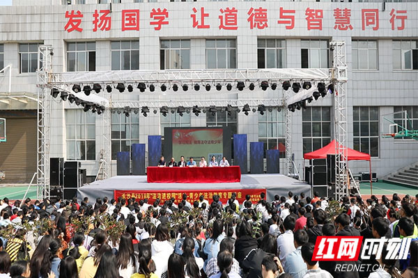 开展法治教育 建设平安校园