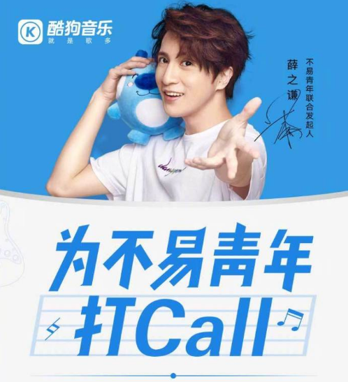薛之谦电视首唱酷狗微电影主题曲《违背的青春》