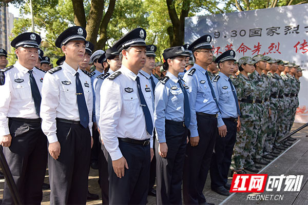 湖南省公安厅在革命陵园举行公祭公安英烈活动