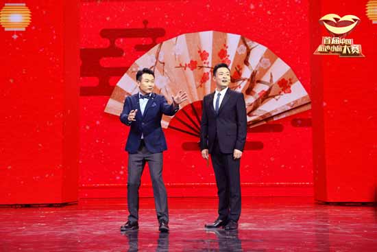 《首届中国相声小品大赛》首场开赛 佳作频出