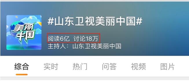 截至今日主话题阅读量.jpg