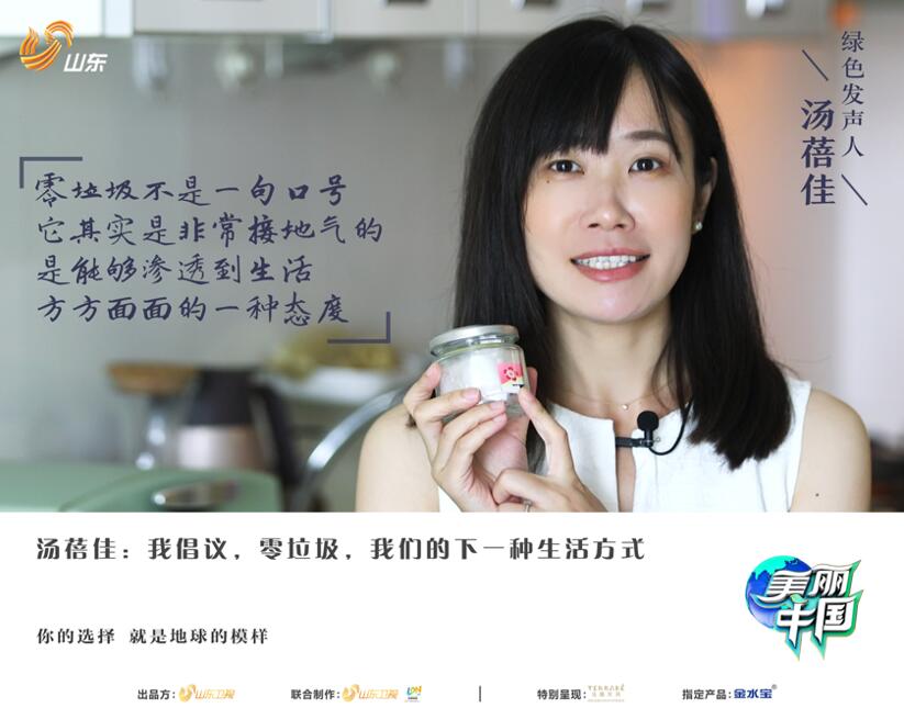 绿色发声人汤蓓佳.jpg