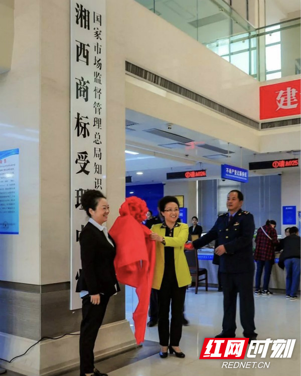 湘西商标受理中心正式启动 龙晓华出席