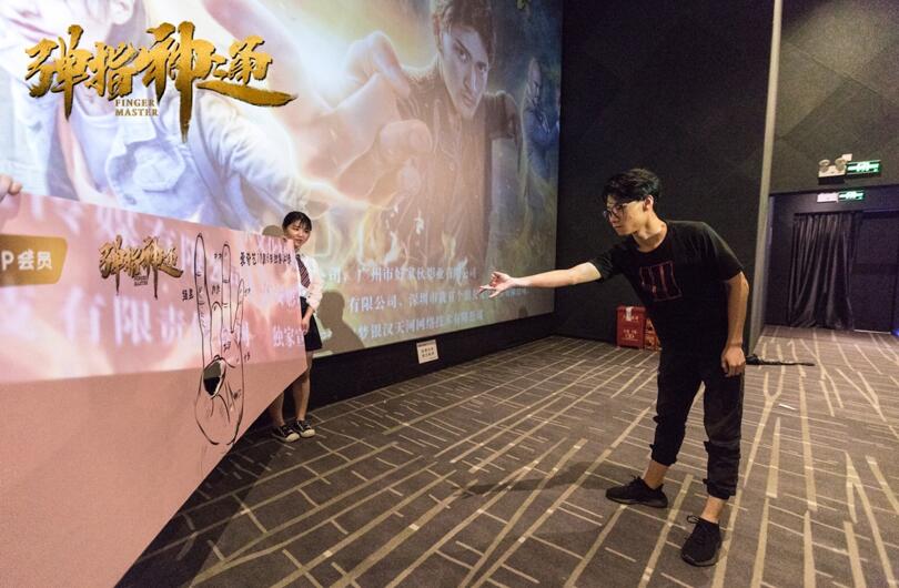 《弹指神通》观影现场.jpg