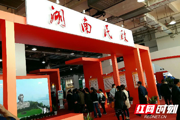 湖南国际老年产业博览会开幕 打造一站式智慧
