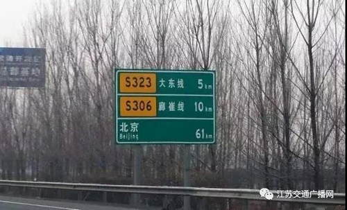 高速公路上的字母和数字,竟是这个意思?