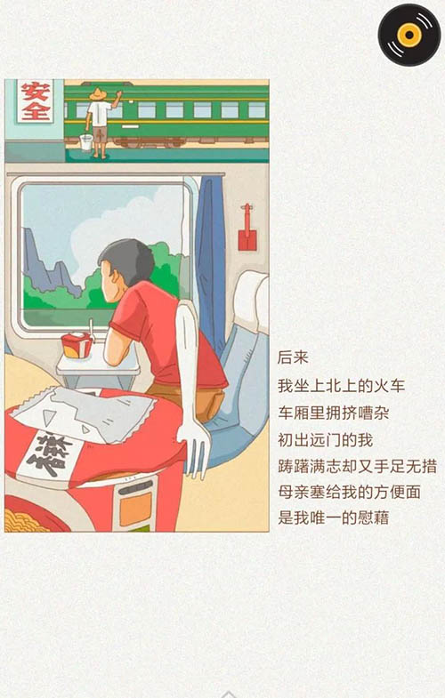 每个人心里都有一包方便面