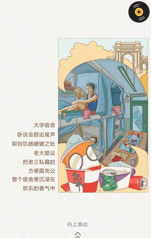 每个人心里都有一包方便面