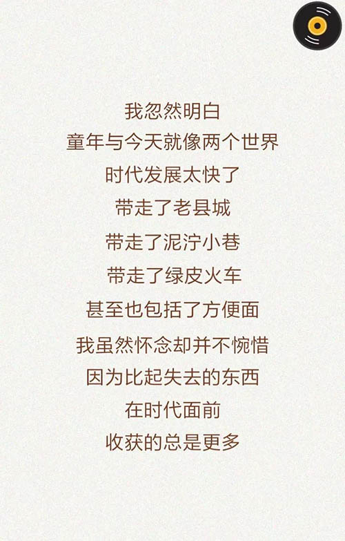 每个人心里都有一包方便面