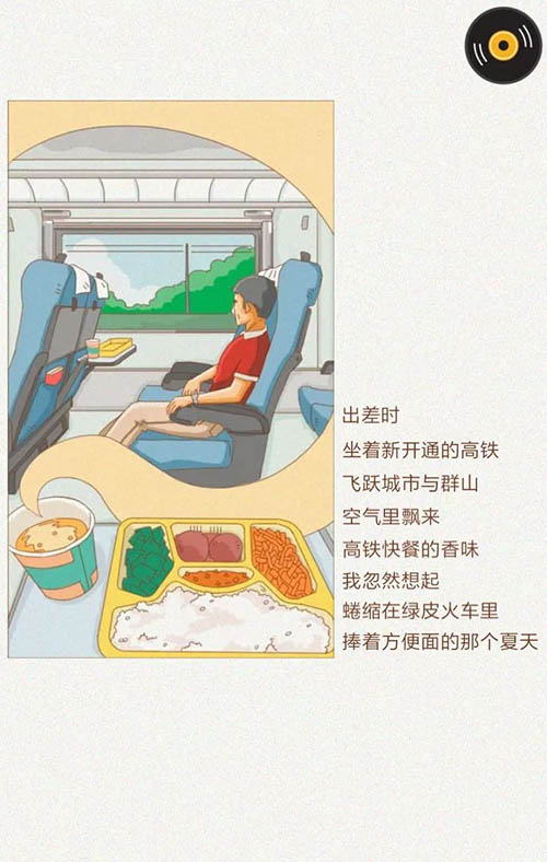 每个人心里都有一包方便面