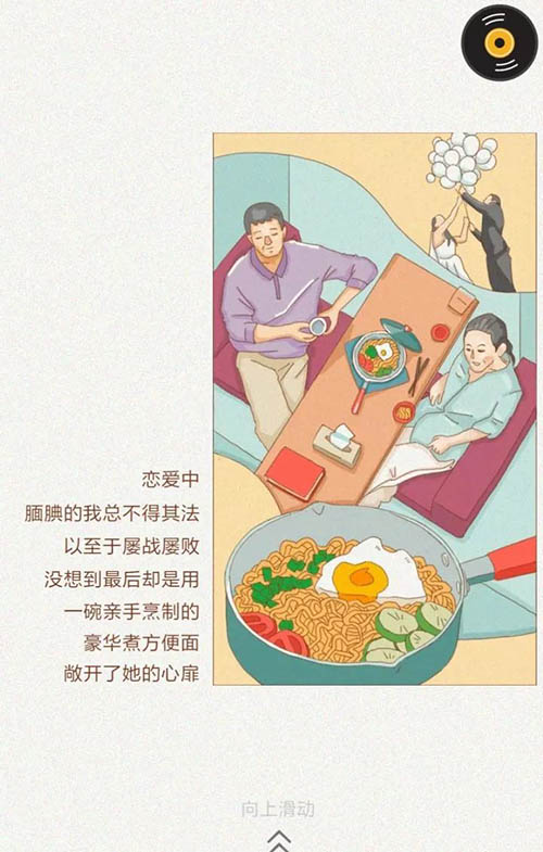 每个人心里都有一包方便面