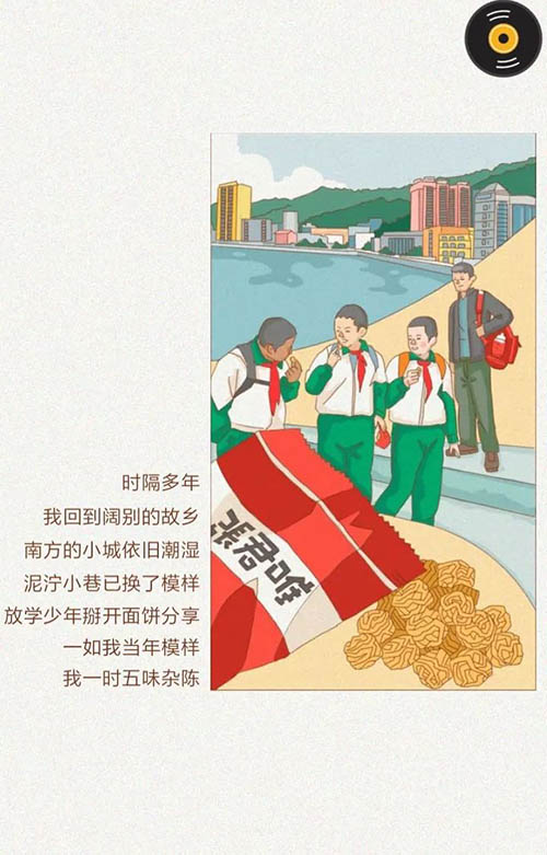 每个人心里都有一包方便面