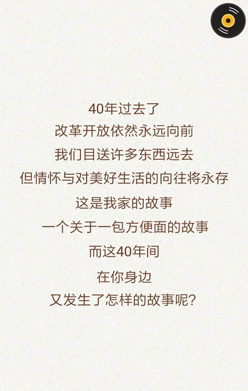 每个人心里都有一包方便面